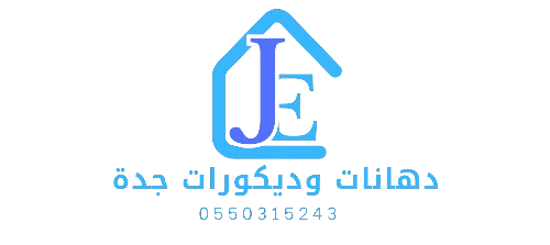 معلم دهانات وديكورات جدة